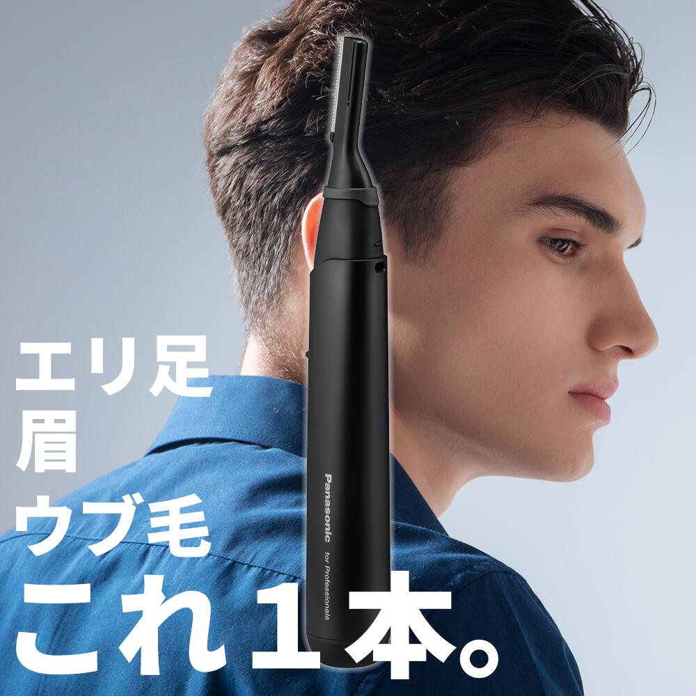 Panasonic パナソニック プロ ウブ毛トリマー ER-RP40　ER-RP40-K  4549980492673
