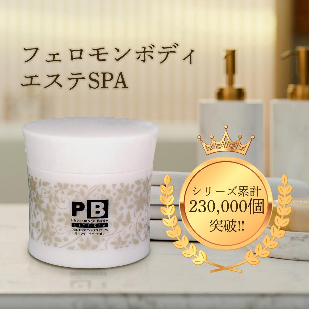 プラセス製薬 フェロモンボディ エステSPA スパ  500g 4988439004041