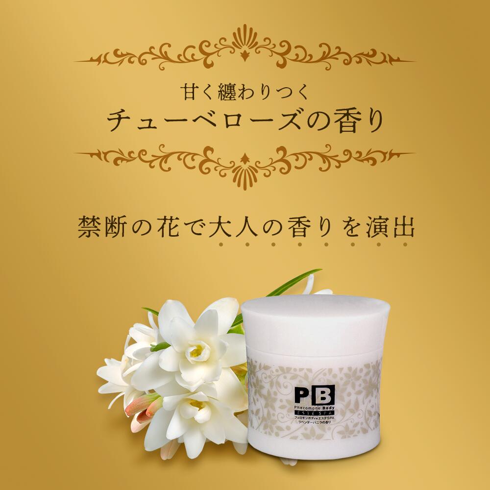 プラセス製薬 フェロモンボディ エステSPA スパ  500g 4988439004041