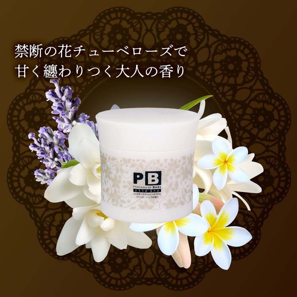プラセス製薬 フェロモンボディ エステSPA スパ  500g 4988439004041