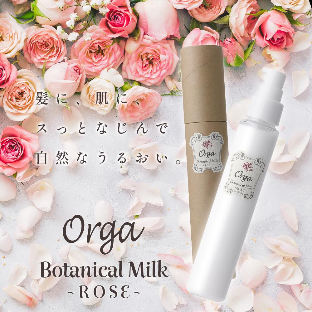 イリヤ オルガ ボタニカルミルクローズ 100ml 4958181120399