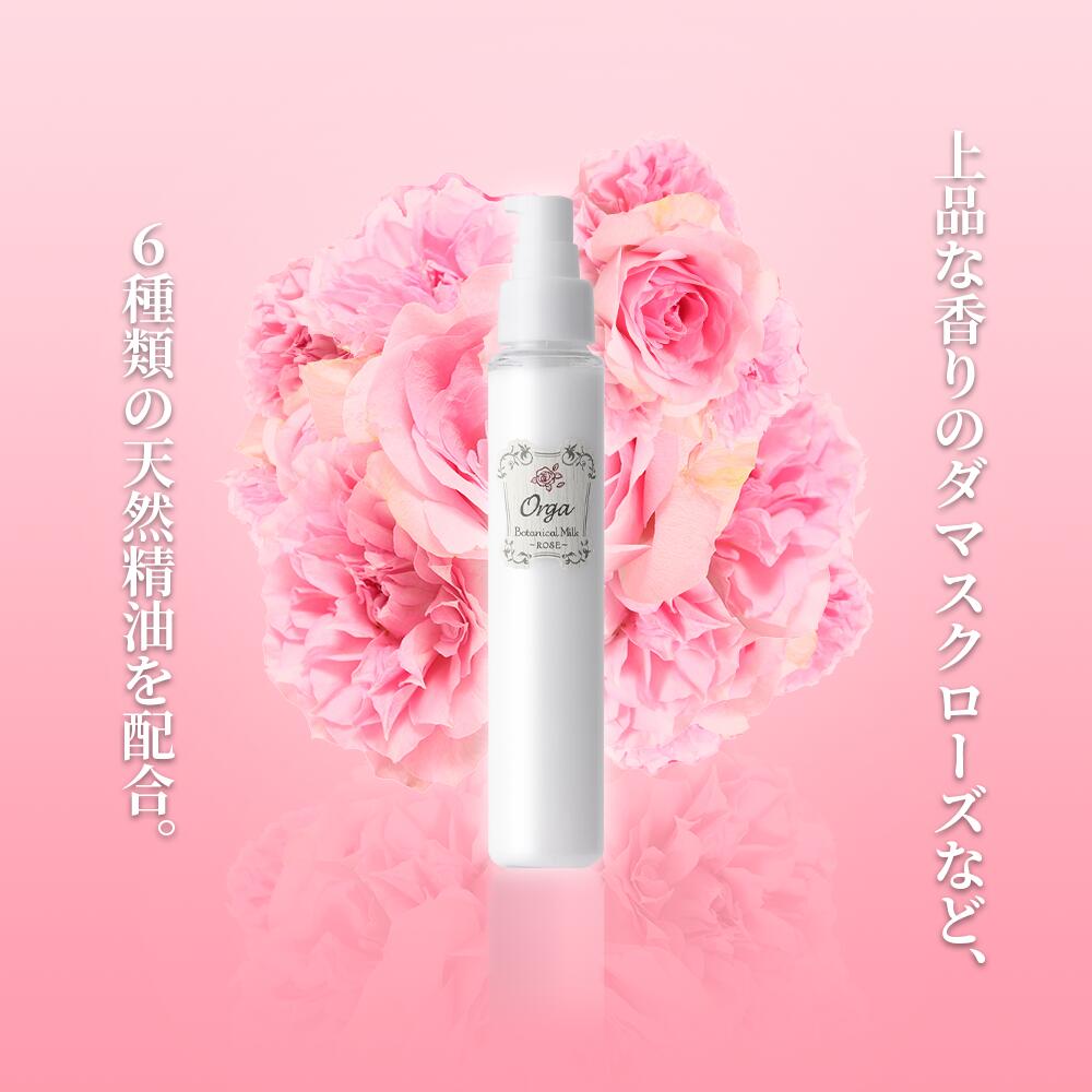 イリヤ オルガ ボタニカルミルクローズ 100ml 4958181120399