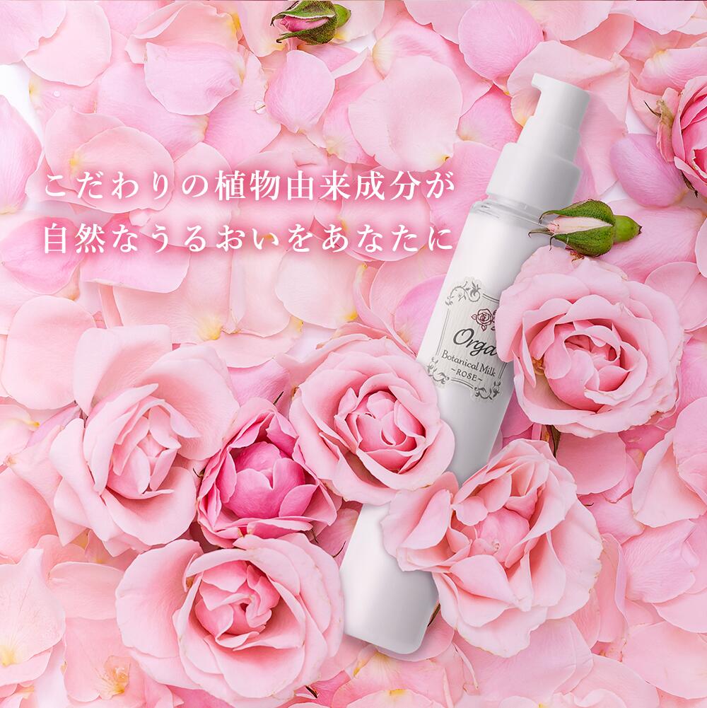 イリヤ オルガ ボタニカルミルクローズ 100ml 4958181120399