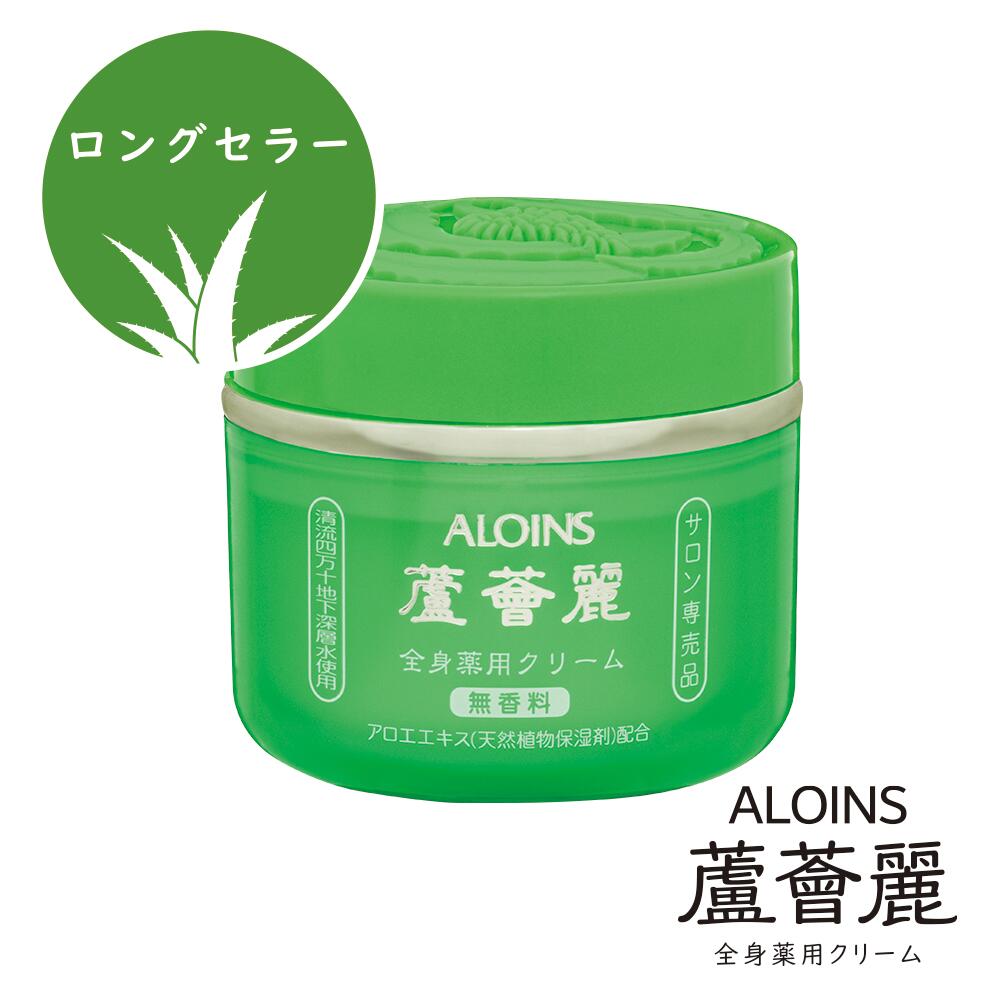 アロインス 蘆薈麗 ロカイレイ 全身薬用クリーム 185g 4956962120163
