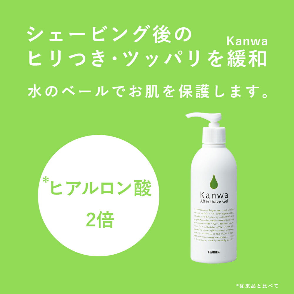 フェザー アフターシェーブジェル Kanwa 250g　4902470835556