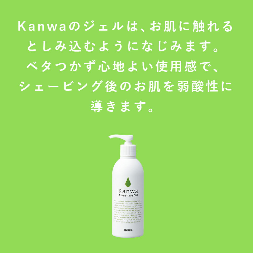 フェザー アフターシェーブジェル Kanwa 250g　4902470835556