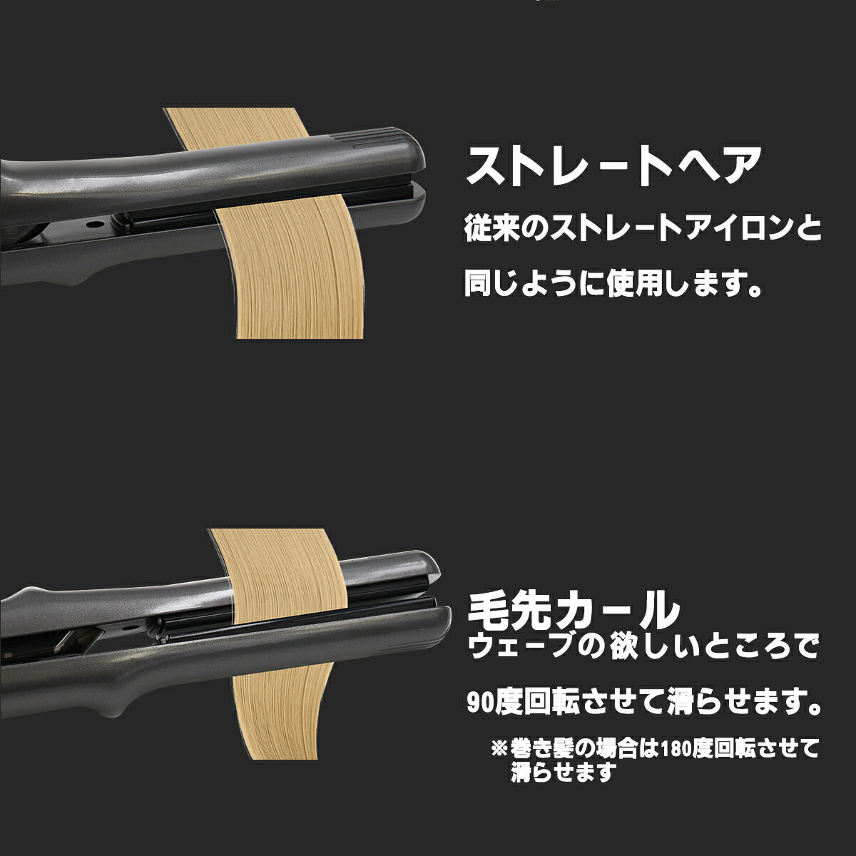 ウィキャン セレブアイロン  4560213666845