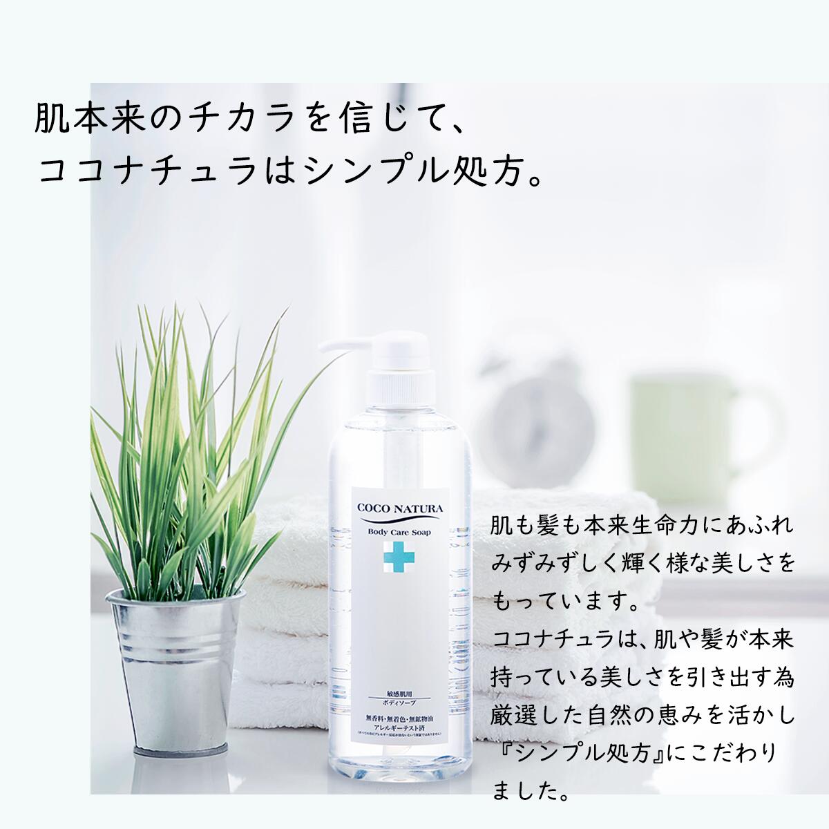 菊星 ココナチュラ ボディクレンジングソープ 700ml 4562168710703