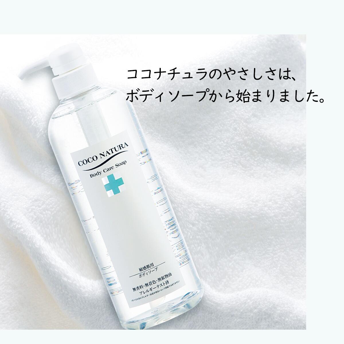 菊星 ココナチュラ ボディクレンジングソープ 700ml 4562168710703