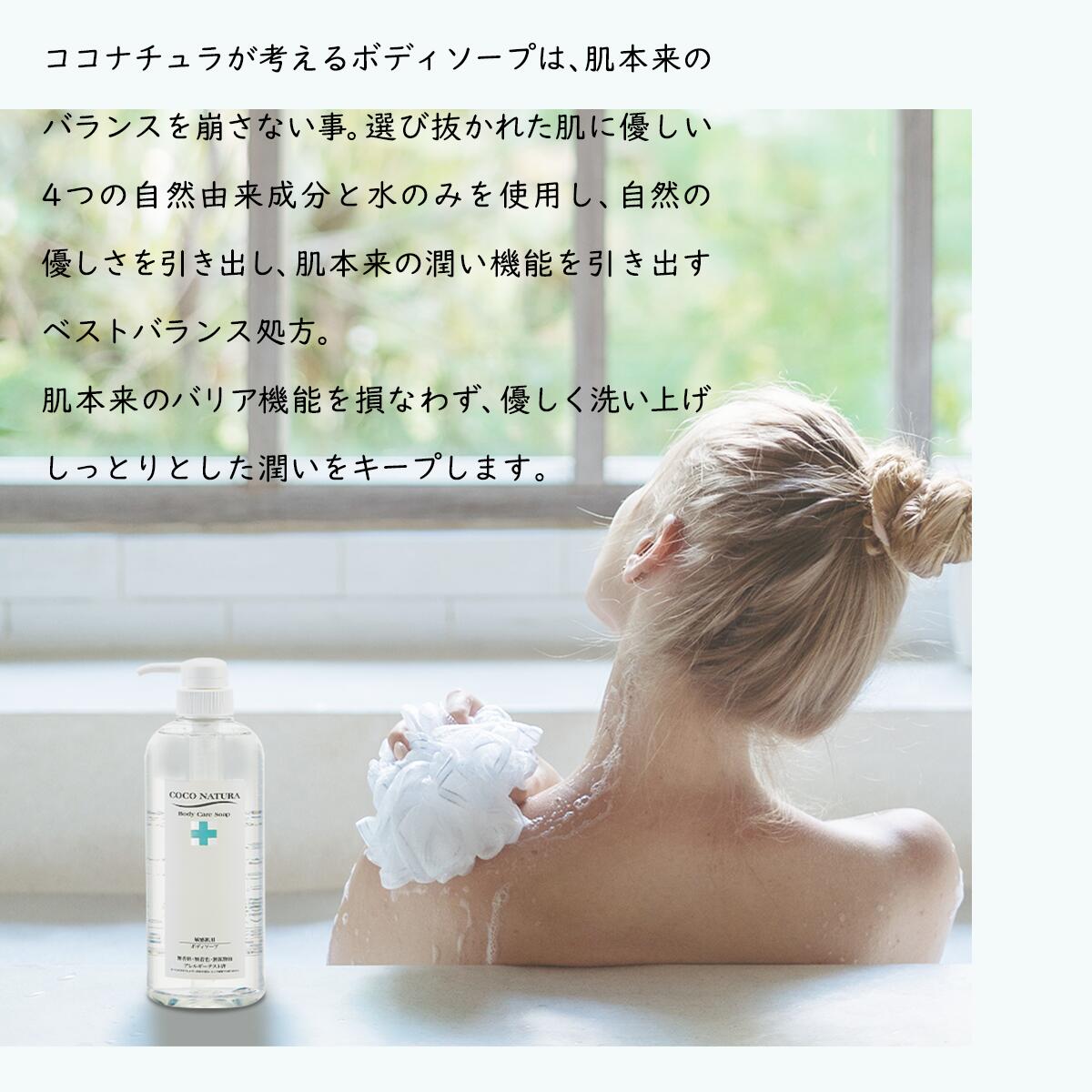 菊星 ココナチュラ ボディクレンジングソープ 700ml 4562168710703