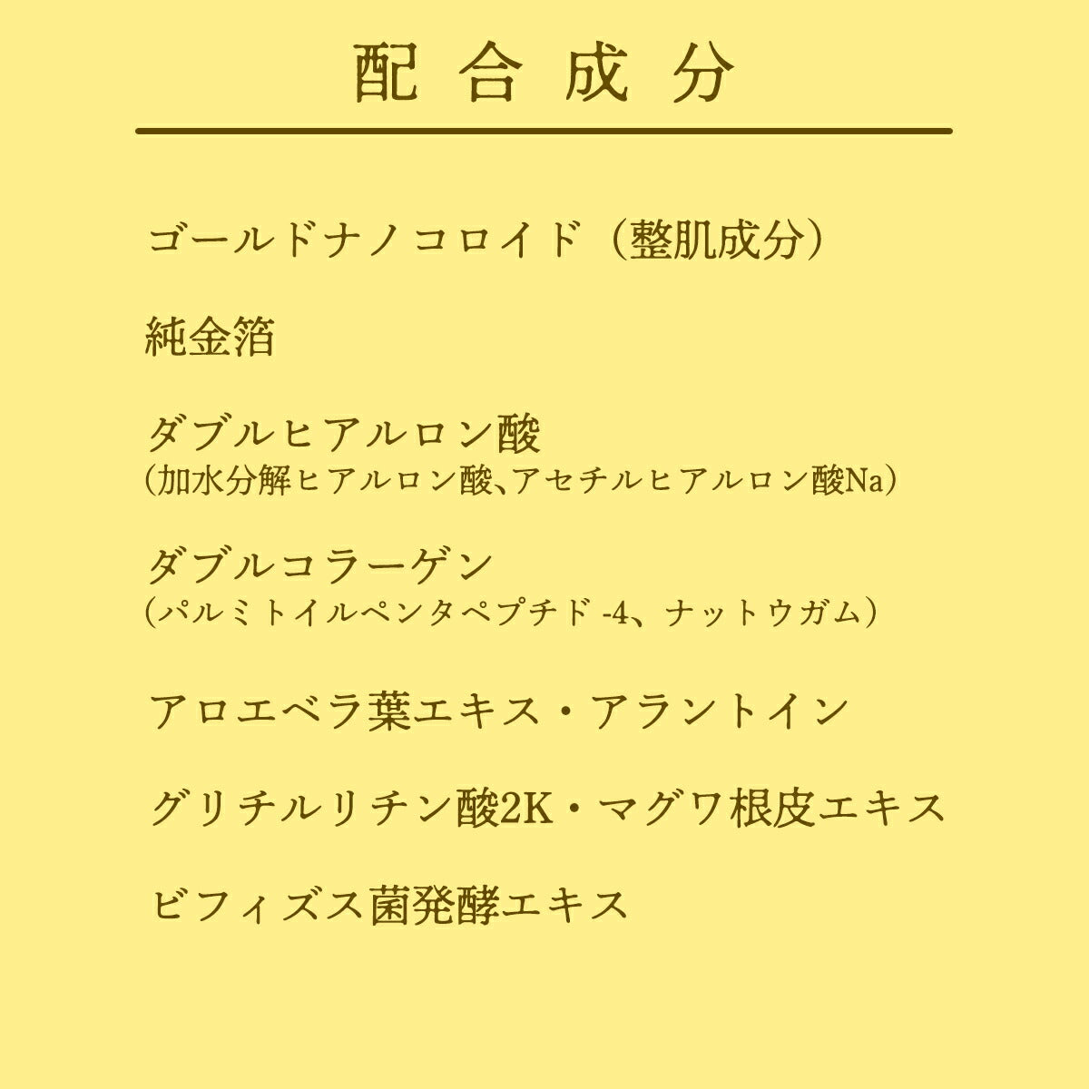 アロインス メイティアゴールドローション 500ml 4956962120200