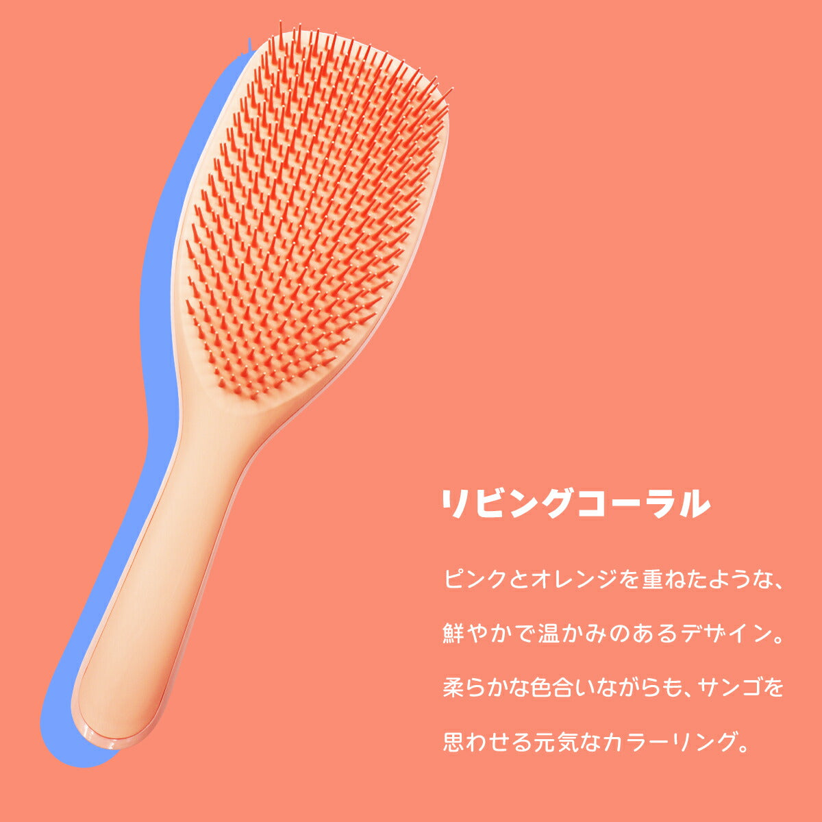 タングルティーザー  ザ・ウェットディタングラー Pro リビングコーラル 4589485763649