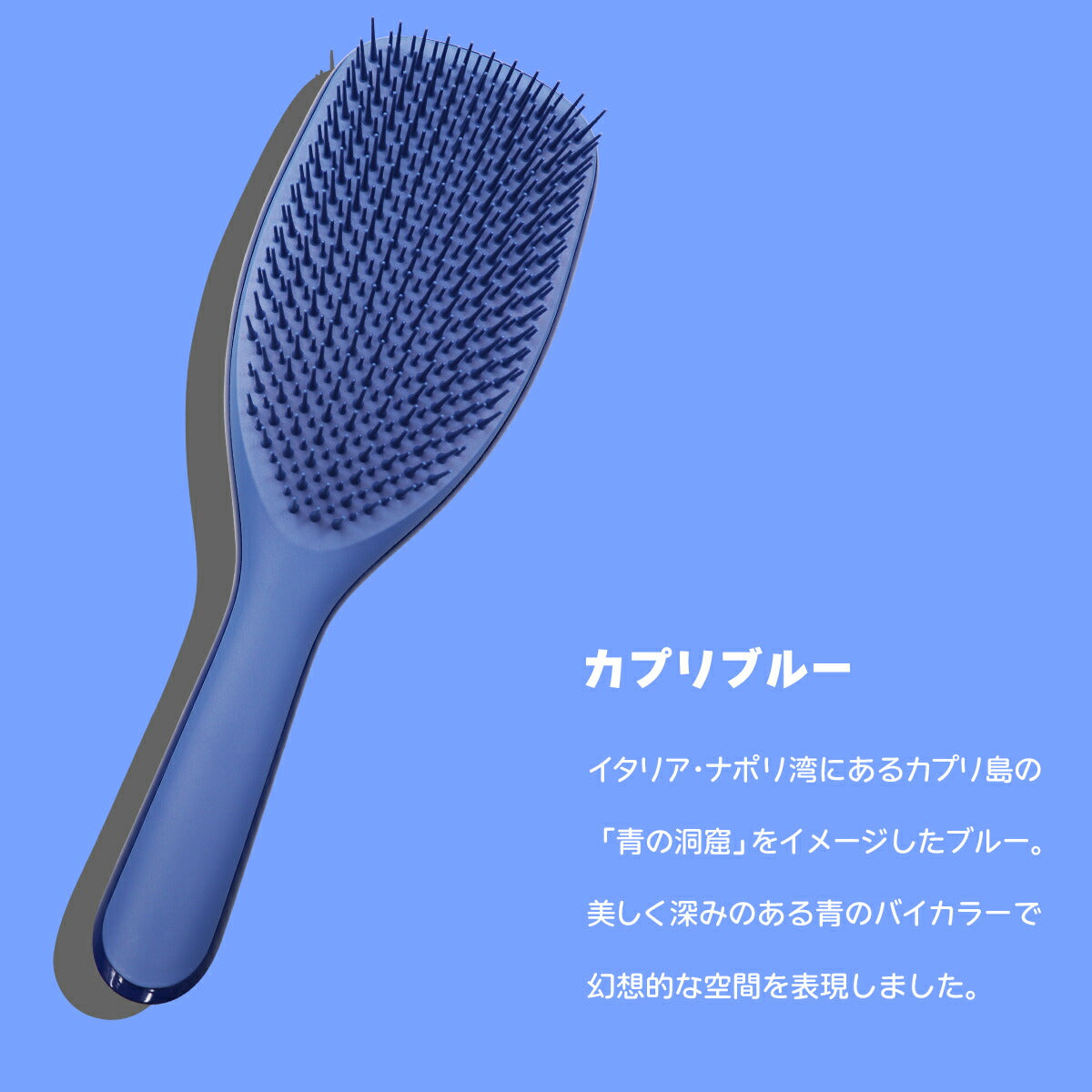 タングルティーザー  ザ・ウェットディタングラー Pro カプリブルー 4589485765124