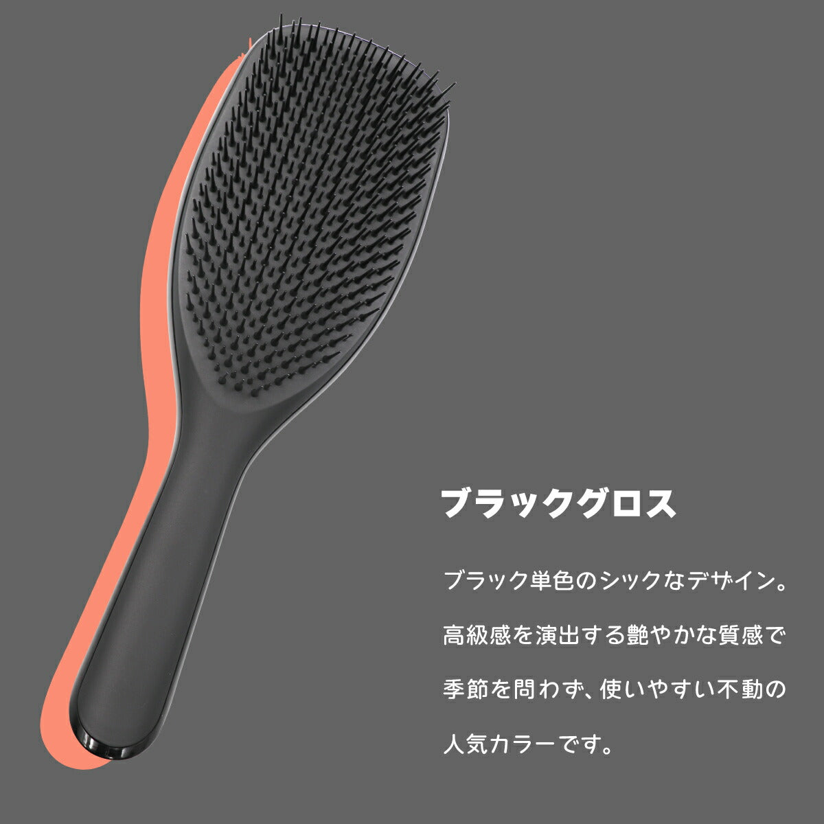タングルティーザー  ザ・ウェットディタングラー Pro ブラックグロス 4589485763632