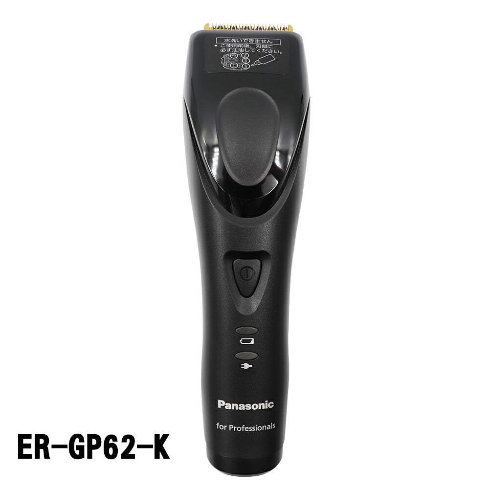 バリカン Panasonic  プロバリカン ER-GP62-K 充電式 パナソニック 4549980492680