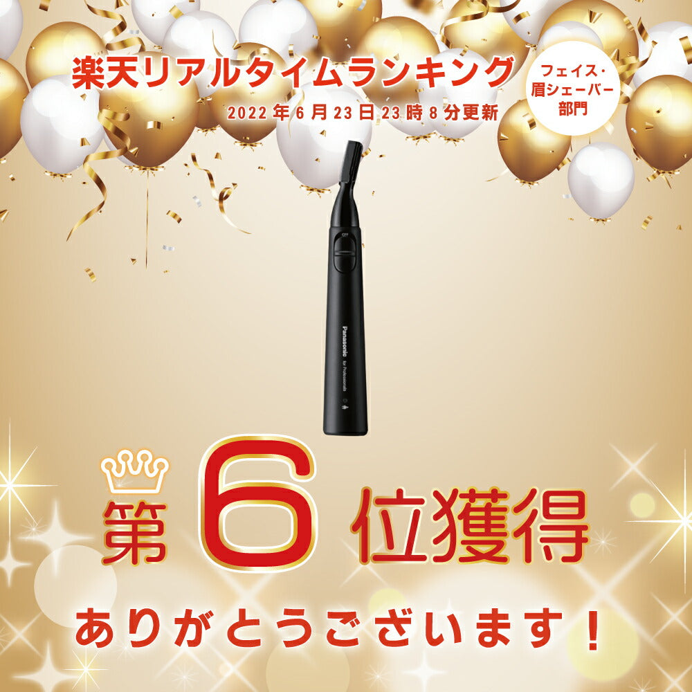 Panasonic パナソニック プロ ウブ毛トリマー ES-PF50 ES-PF50-K 4549980012710