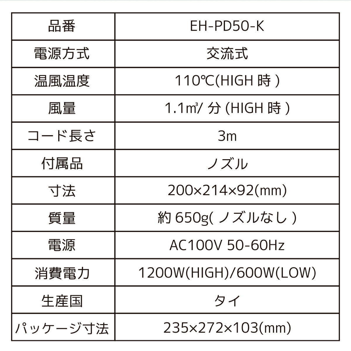 パナソニック プロ ドライヤー ブラック EH-PD50-K 4902704203465