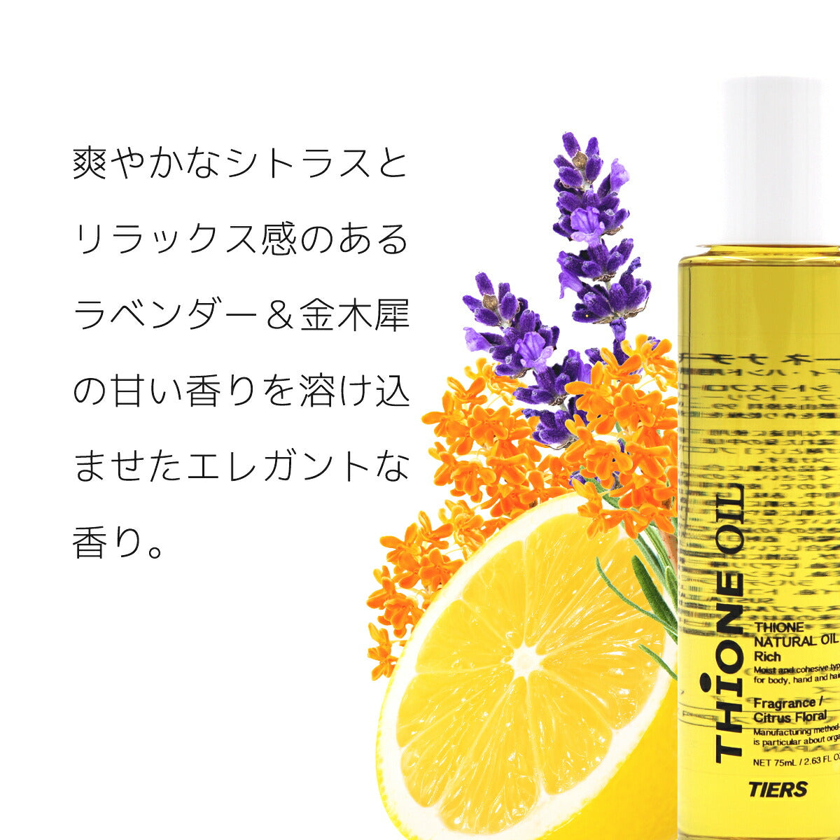 THIONE NATURAL OIL RICH ティオーネナチュラルオイルリッチ 4983209510319