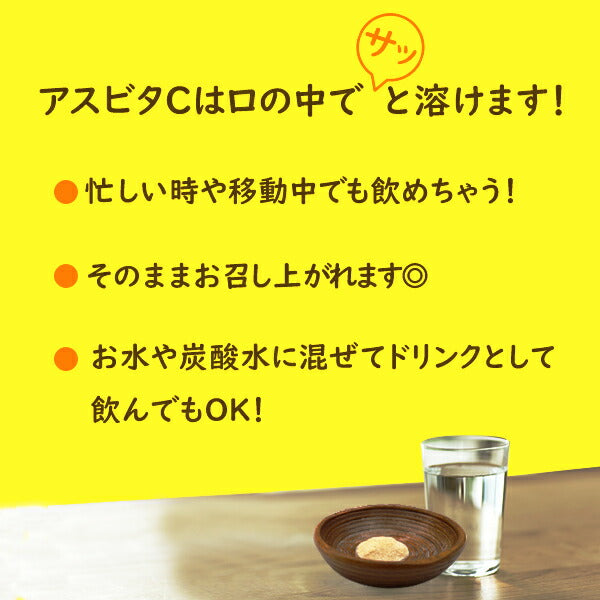 AesVitaC アスビタC リポソーム ビタミンC 高濃度ビタミンC 500mg 30包 約1ヶ月分 4562281090782