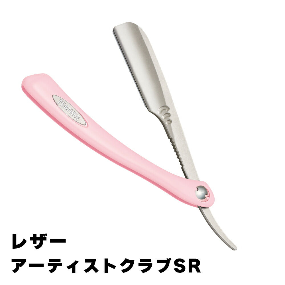 フェザーアーティストクラブSR　 レザー　 ピンク　4902470776835