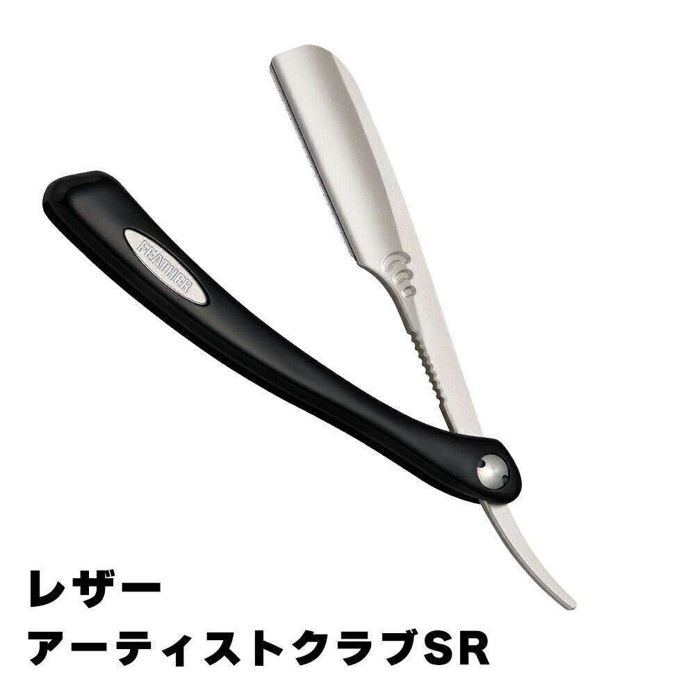 フェザーアーティストクラブSR　レザー　ブラック　4902470776828