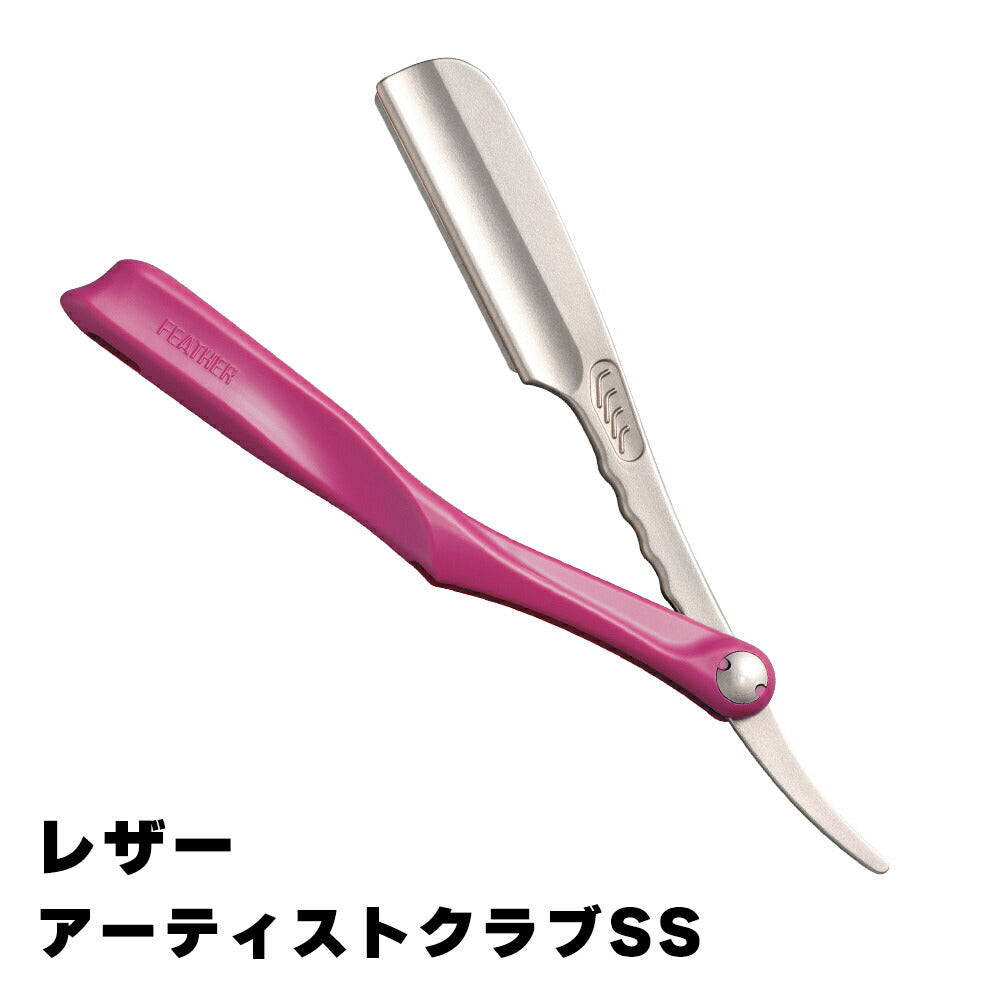 　フェザープロフェッショナル　アーティストクラブSS　レザー　ワイン　4902470760506