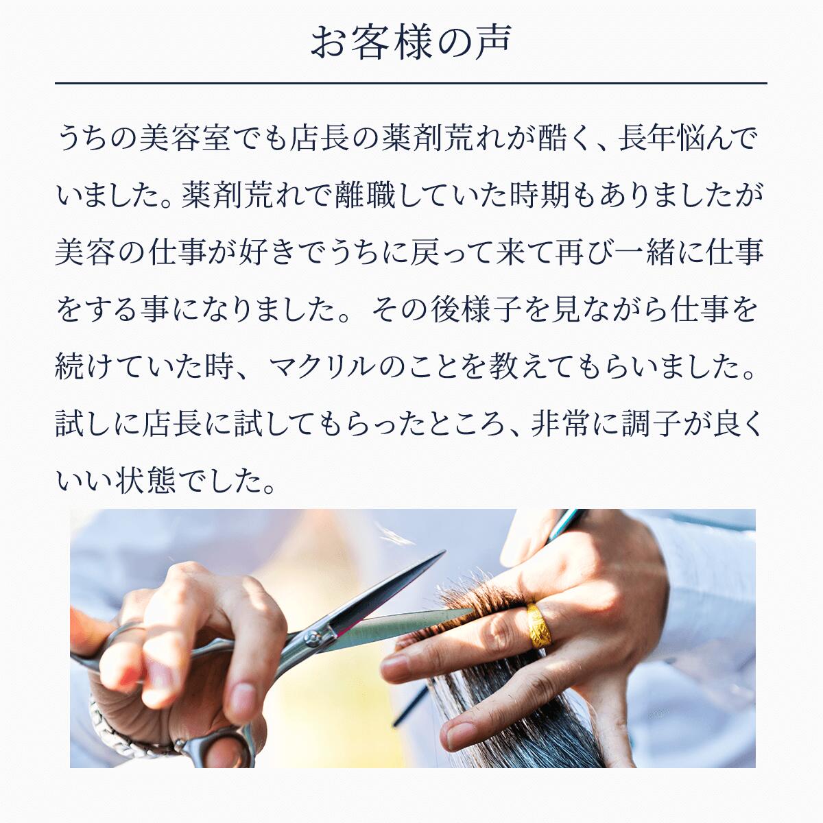 Maclir beauteマクリル・ボーテ　お試し版お得セット　2970120000038