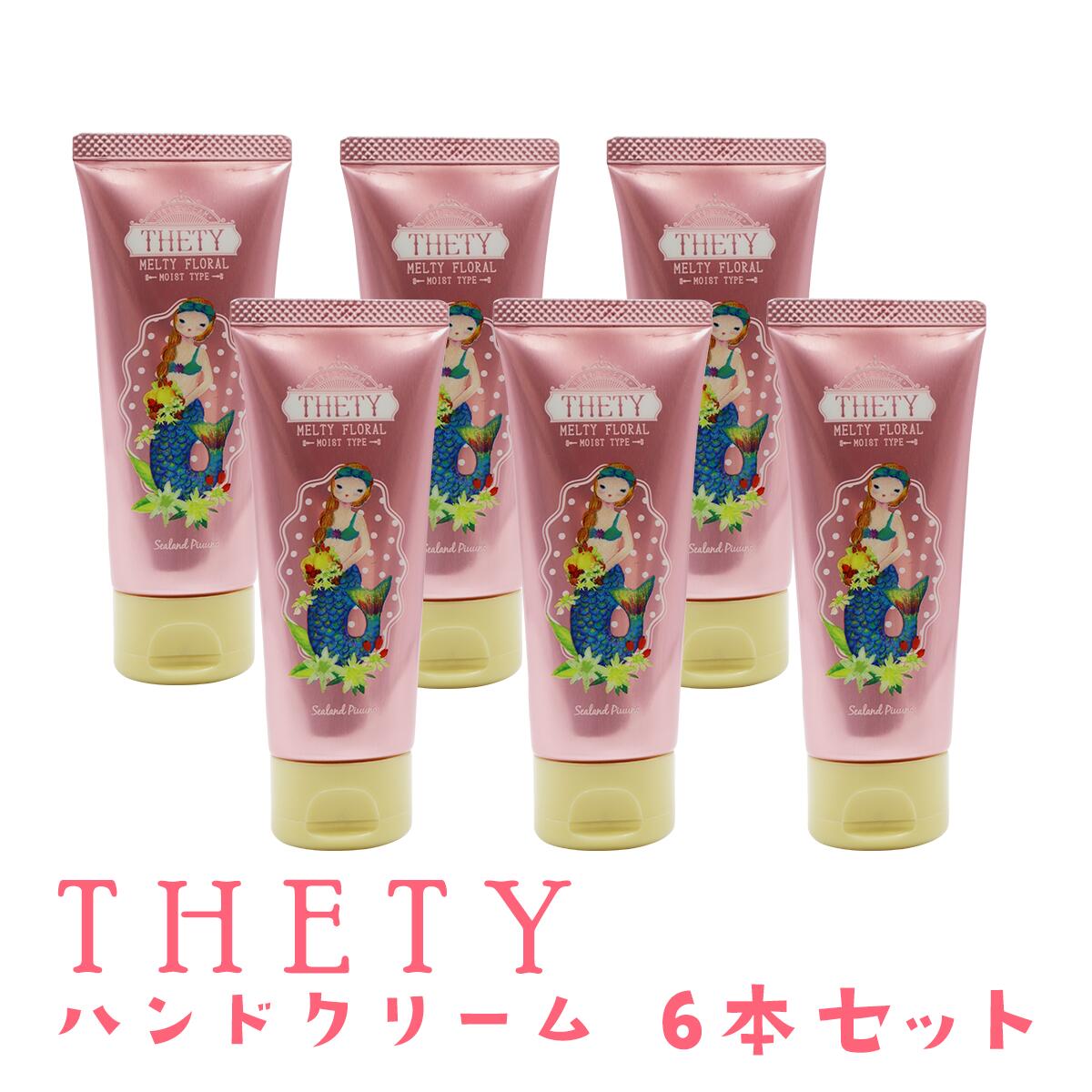 シーランドピューノ ハンドクリーム THETY テティ 65g 6本セット 4971756014015
