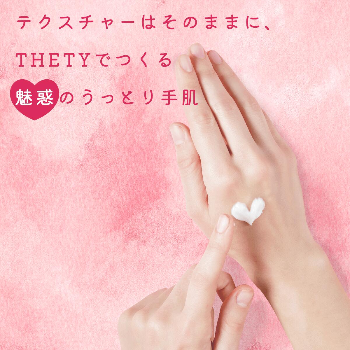 シーランドピューノ ハンドクリーム THETY テティ 65g 6本セット 4971756014015