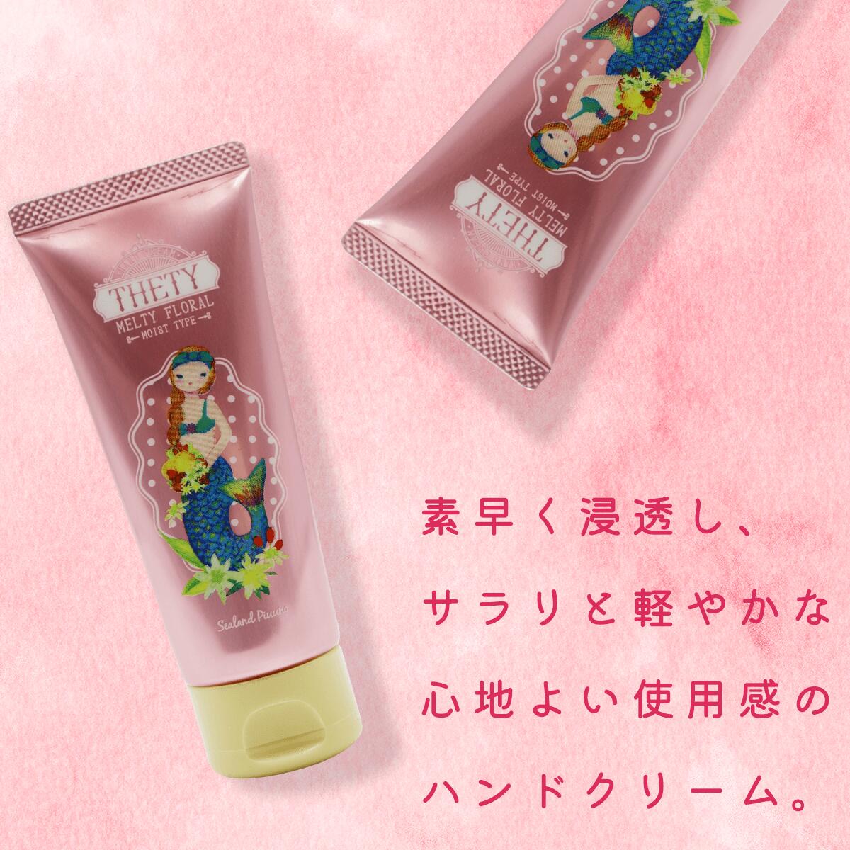 シーランドピューノ ハンドクリーム THETY テティ 65g 6本セット 4971756014015