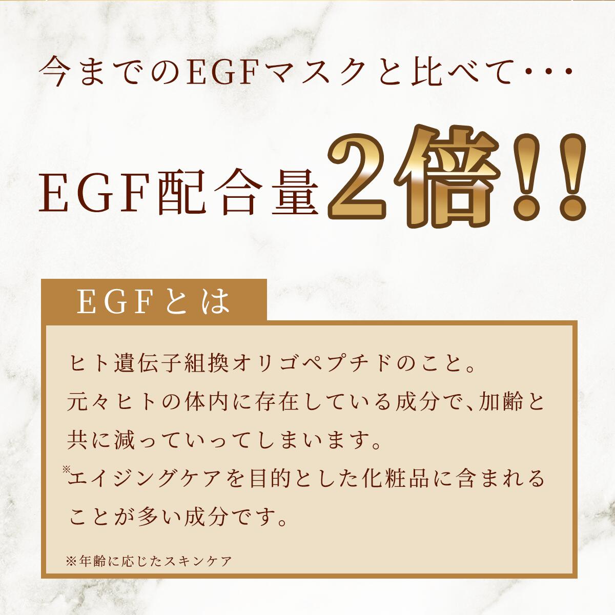 リニューアル!! EGFWマスク DX 30枚×4袋 4513915018023