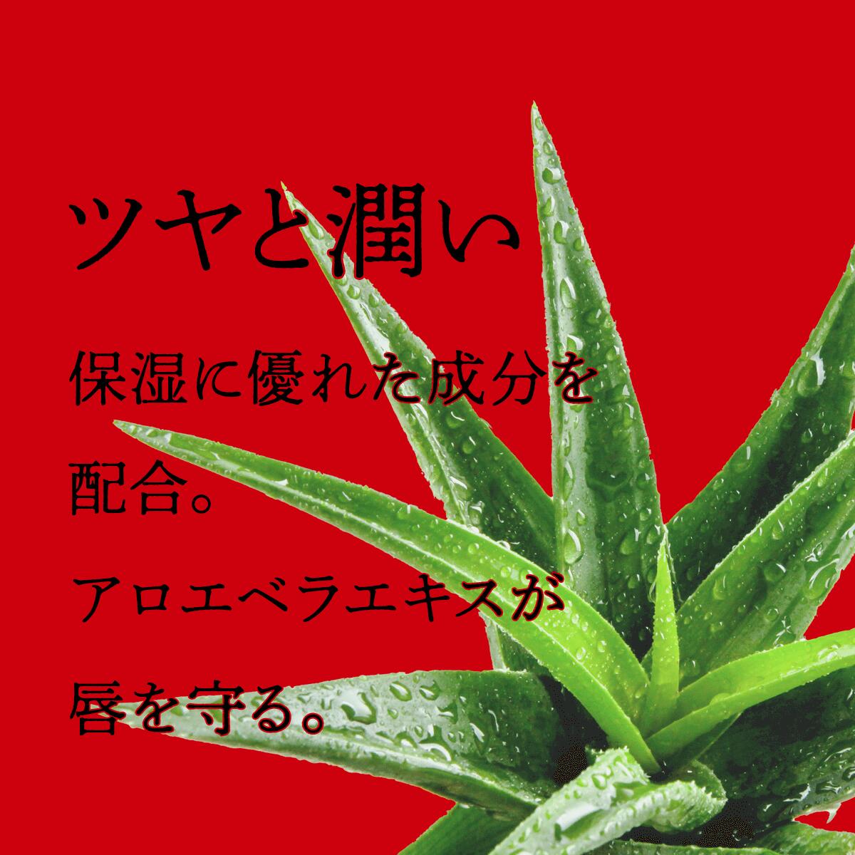 MOOD matcher TWST STICK ムードマッチャー ツイストツティック 2.9g アロエベラ成分 色持ちがいい