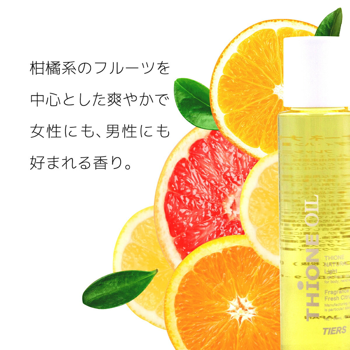 THIONE NATURAL OIL Light ティオーネナチュラルオイルライト 4983209510302