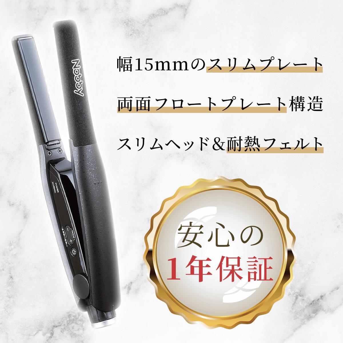 Nobby ヘアー アイロン NBS501 4975302495013