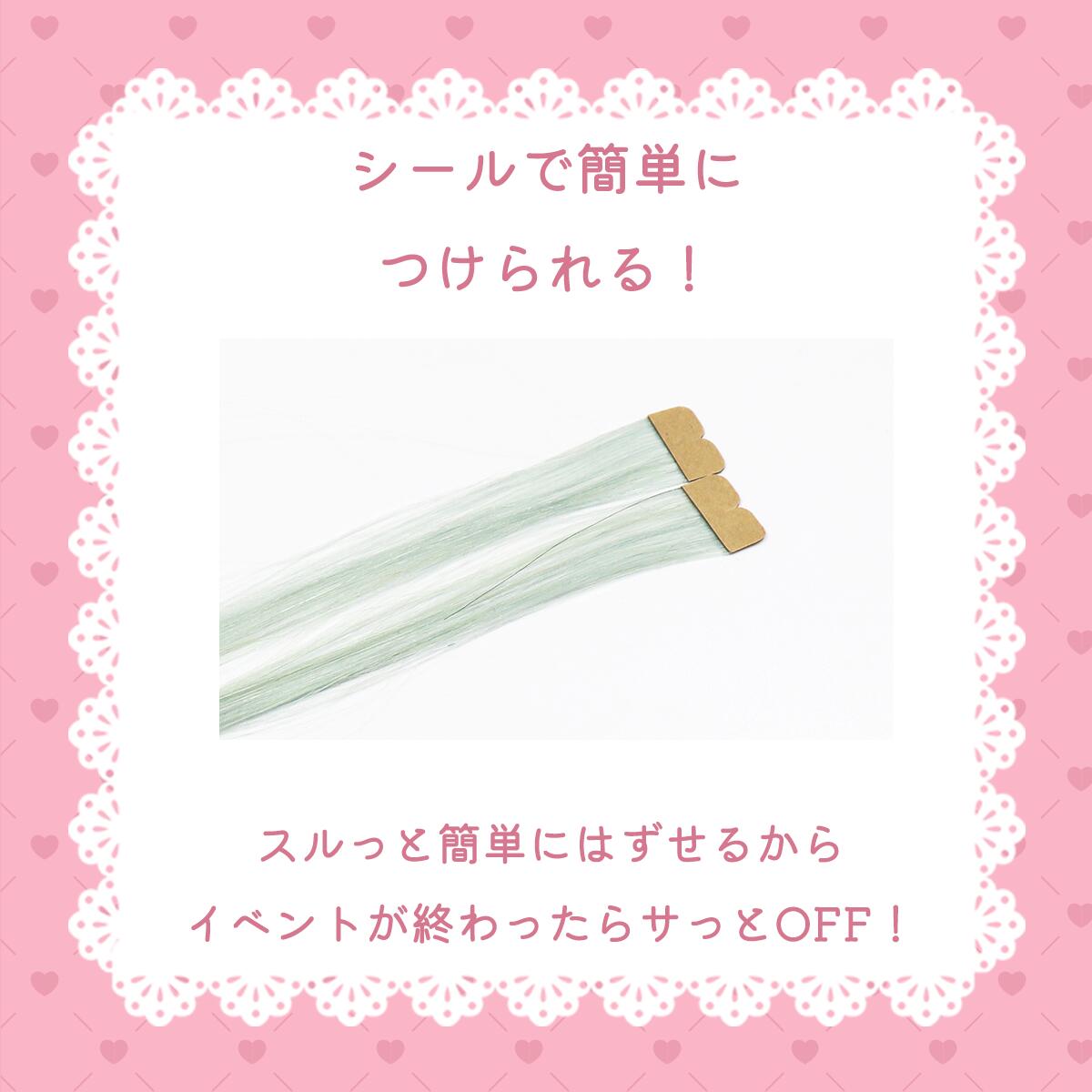 DECOME シールエクステ リムーバー 推し活 オタ活 量産型ヘアメ メンカラ 推し色 あす楽　4562281091093
