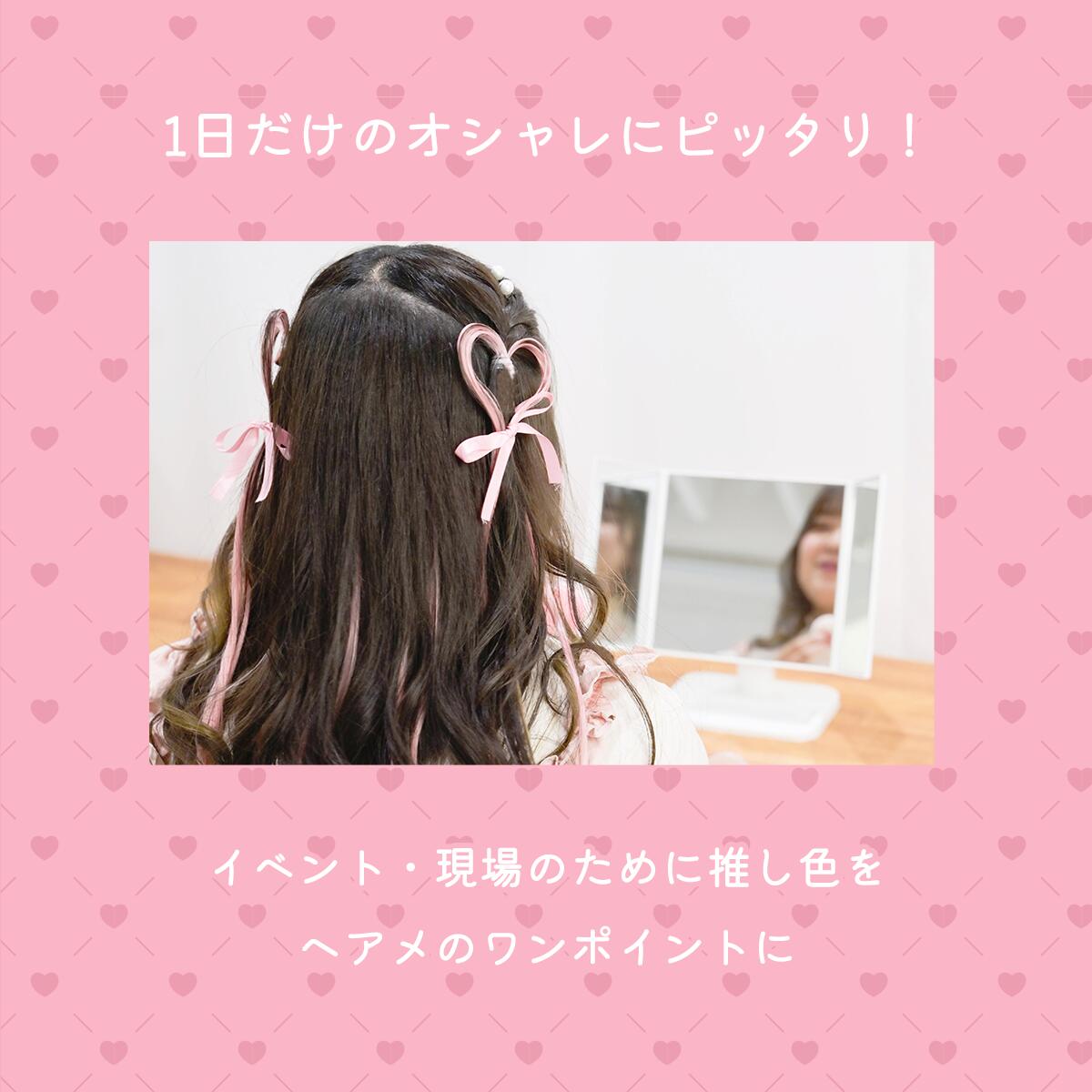 DECOME シールエクステ リムーバー 推し活 オタ活 量産型ヘアメ メンカラ 推し色 あす楽　4562281091093