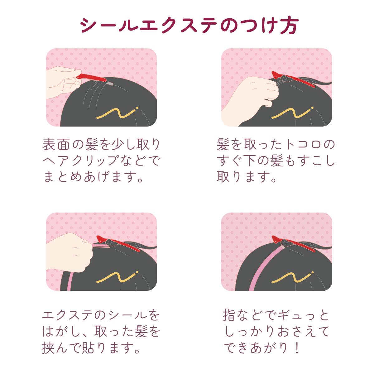 DECOME シールエクステ リムーバー 推し活 オタ活 量産型ヘアメ メンカラ 推し色 あす楽　4562281091093