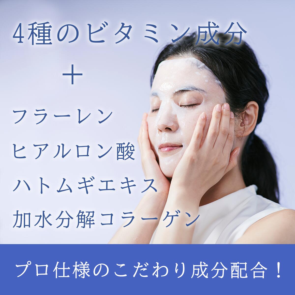 ビタミン4(クアドラプル)プロフェッショナル フェイシャルケアマスク  30枚入り 4934795390090