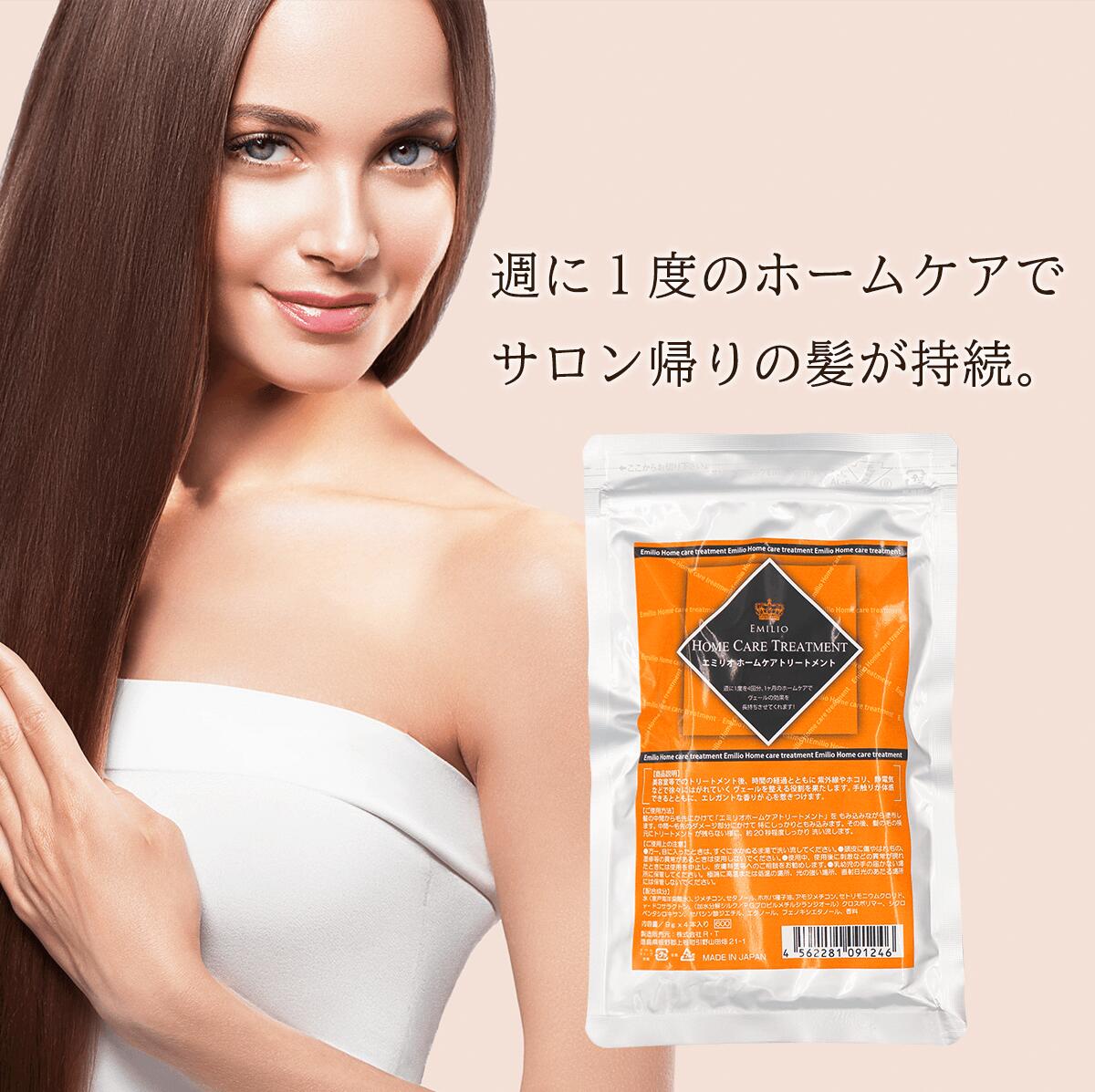 エミリオ ホームケア トリートメント 6袋 9g 24本入り ヘアトリートメント ダメージケア 4562281091741