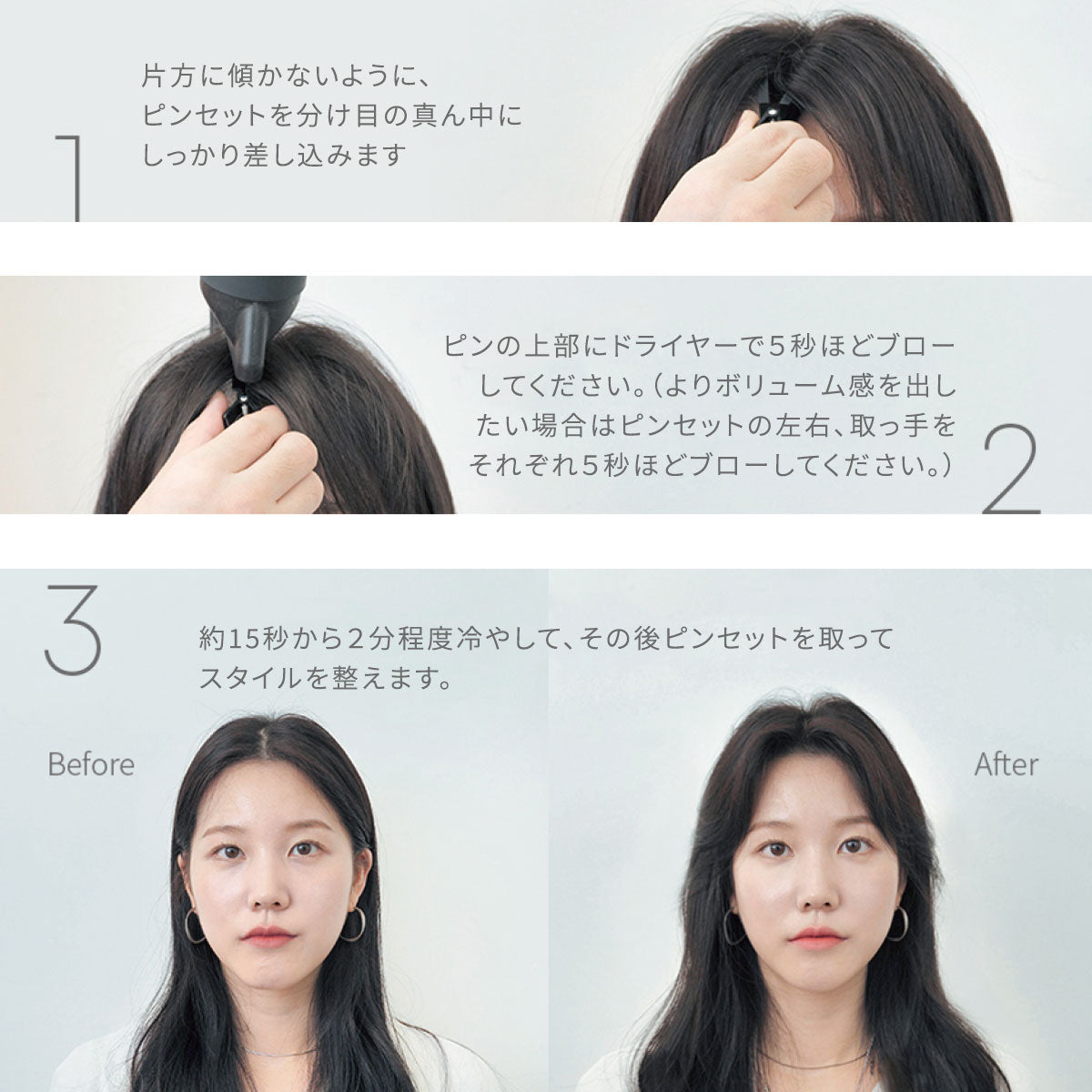 HAUM ボリュームピンセット HAUM Volume Pin ヘアセット ヘアスタイル 韓国 韓国コスメ 前髪
