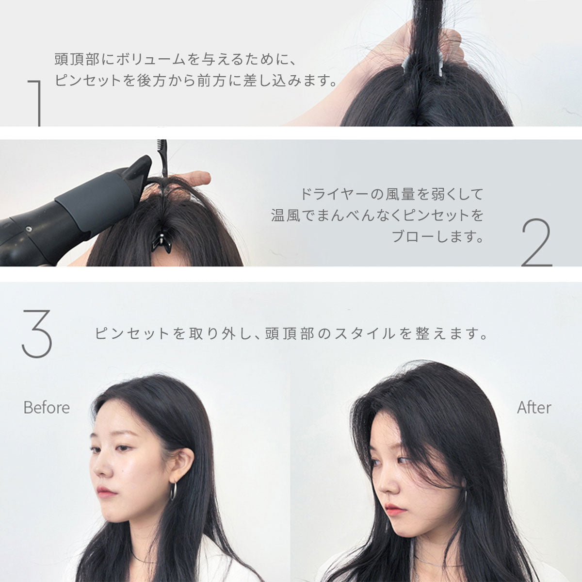 HAUM ボリュームピンセット HAUM Volume Pin ヘアセット ヘアスタイル 韓国 韓国コスメ 前髪