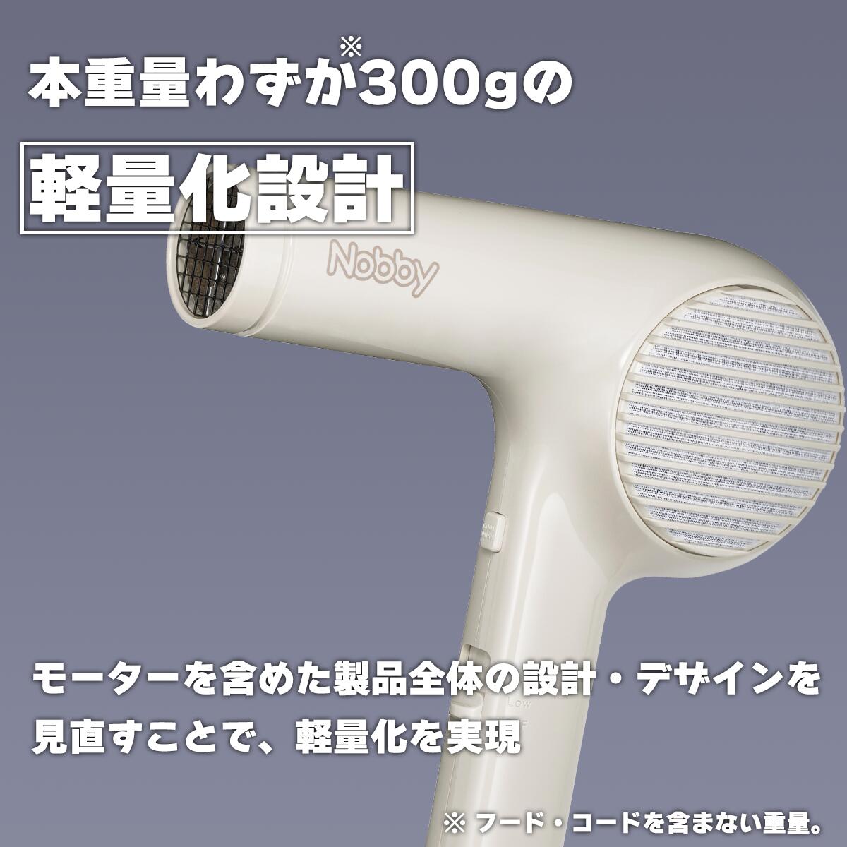 テスコム Nobby ヘアードライヤー NB2100
