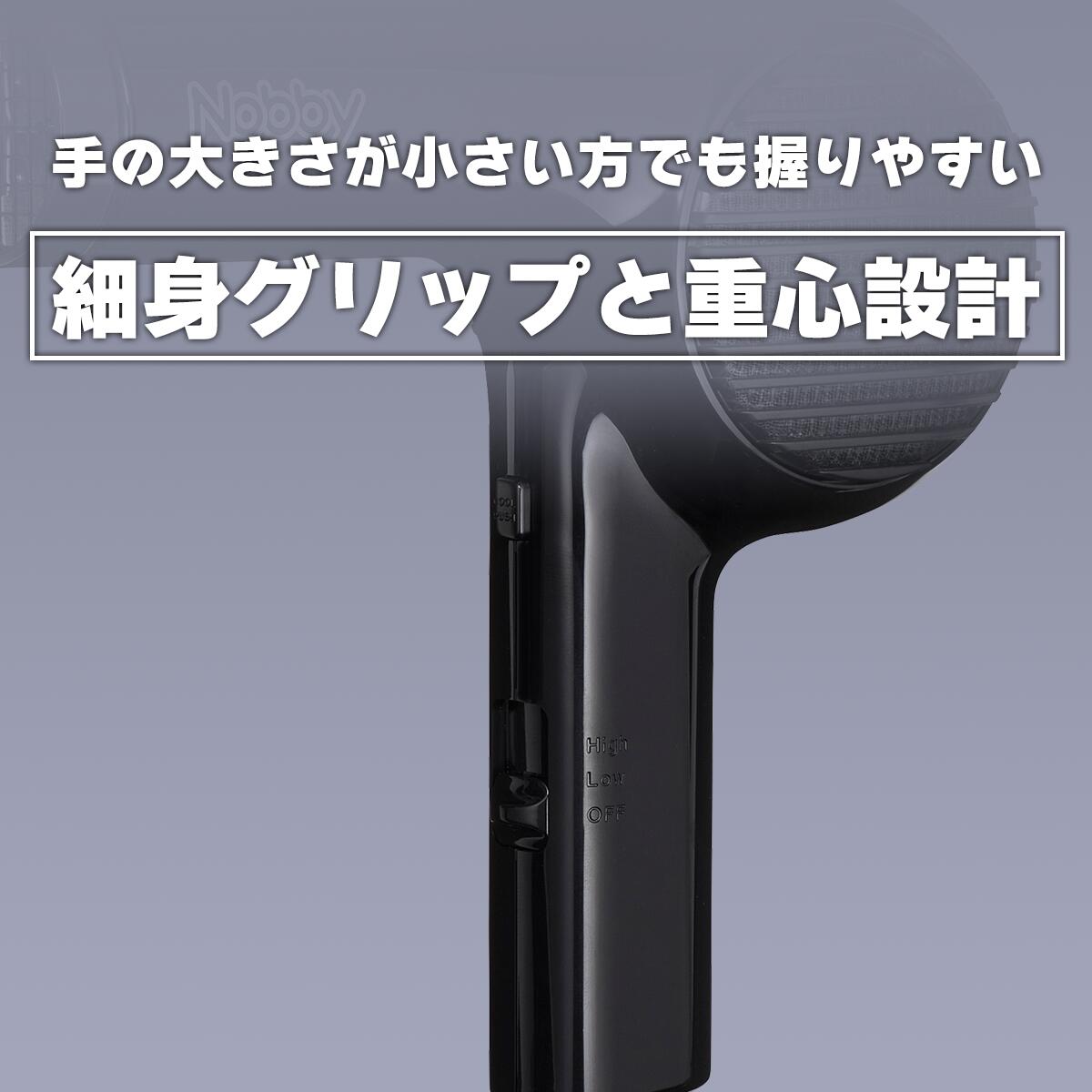 テスコム Nobby ヘアードライヤー NB2100