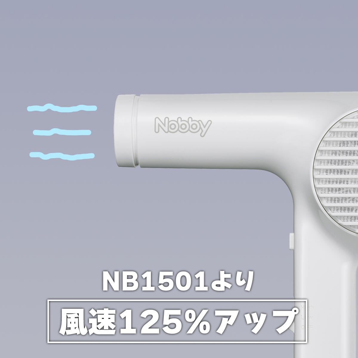 テスコム Nobby ヘアードライヤー NB2100