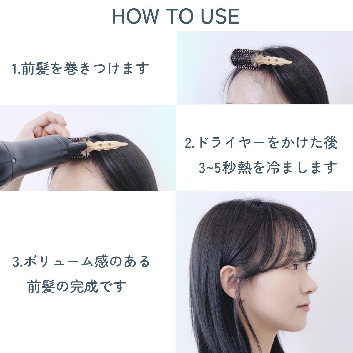 HAUM 前髪ロールブラシ HAUM Bang Brush ヘアセット ヘアスタイル 韓国 韓国コスメ 前髪