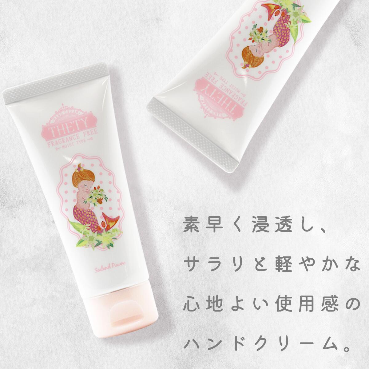 シーランドピューノ ハンドクリーム THETY テティ 無香料 65g 6本セット 4971756014213