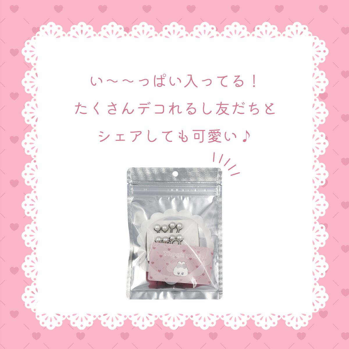 DECOME デコミーパールピンセット 8本入り　推し活 オタ活 量産型ヘアメ メンカラ 推し色 あす楽 4562281091475