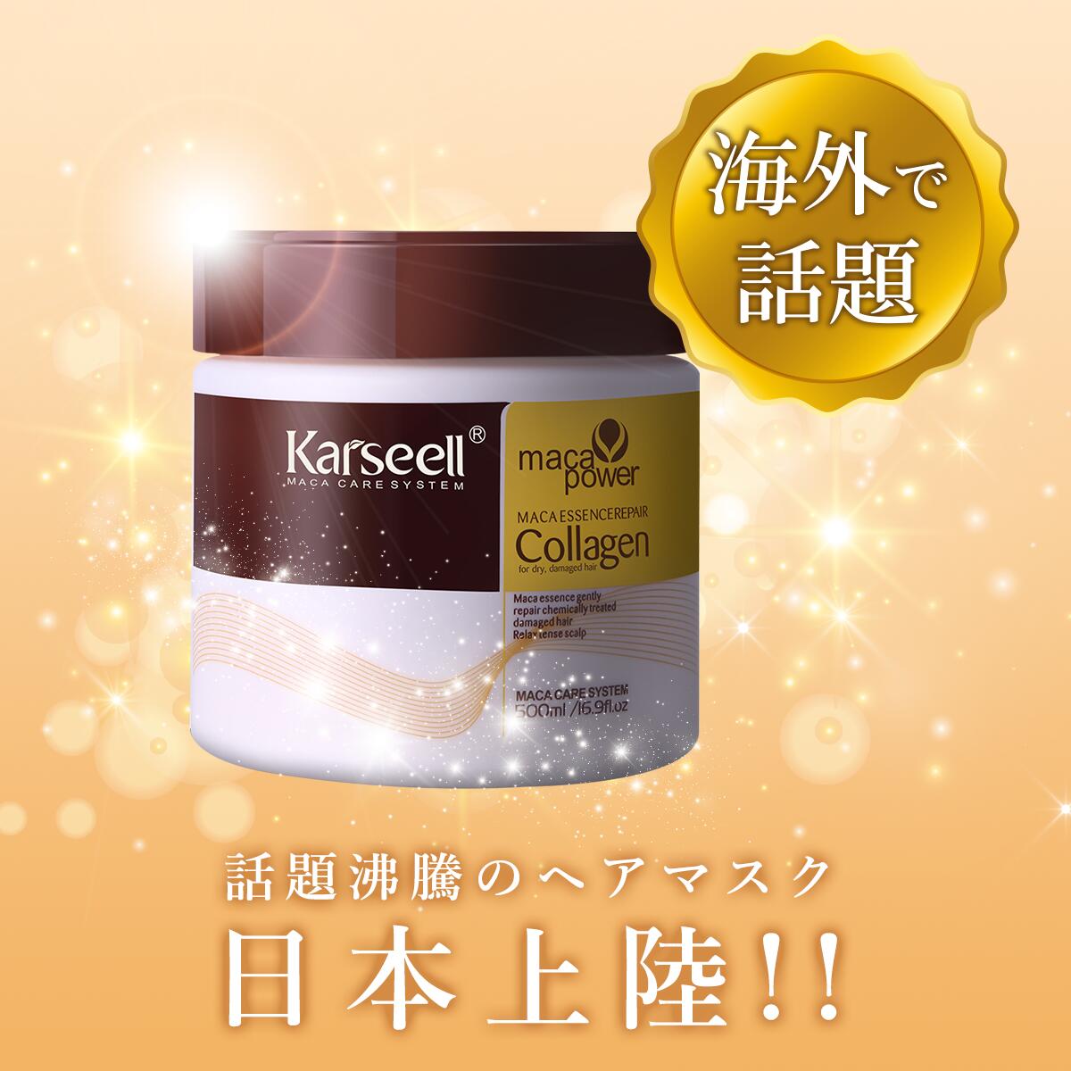 Karseell カーセル カーシール マカエッセンシャルコラーゲンマスク 500ml 4897110030180
