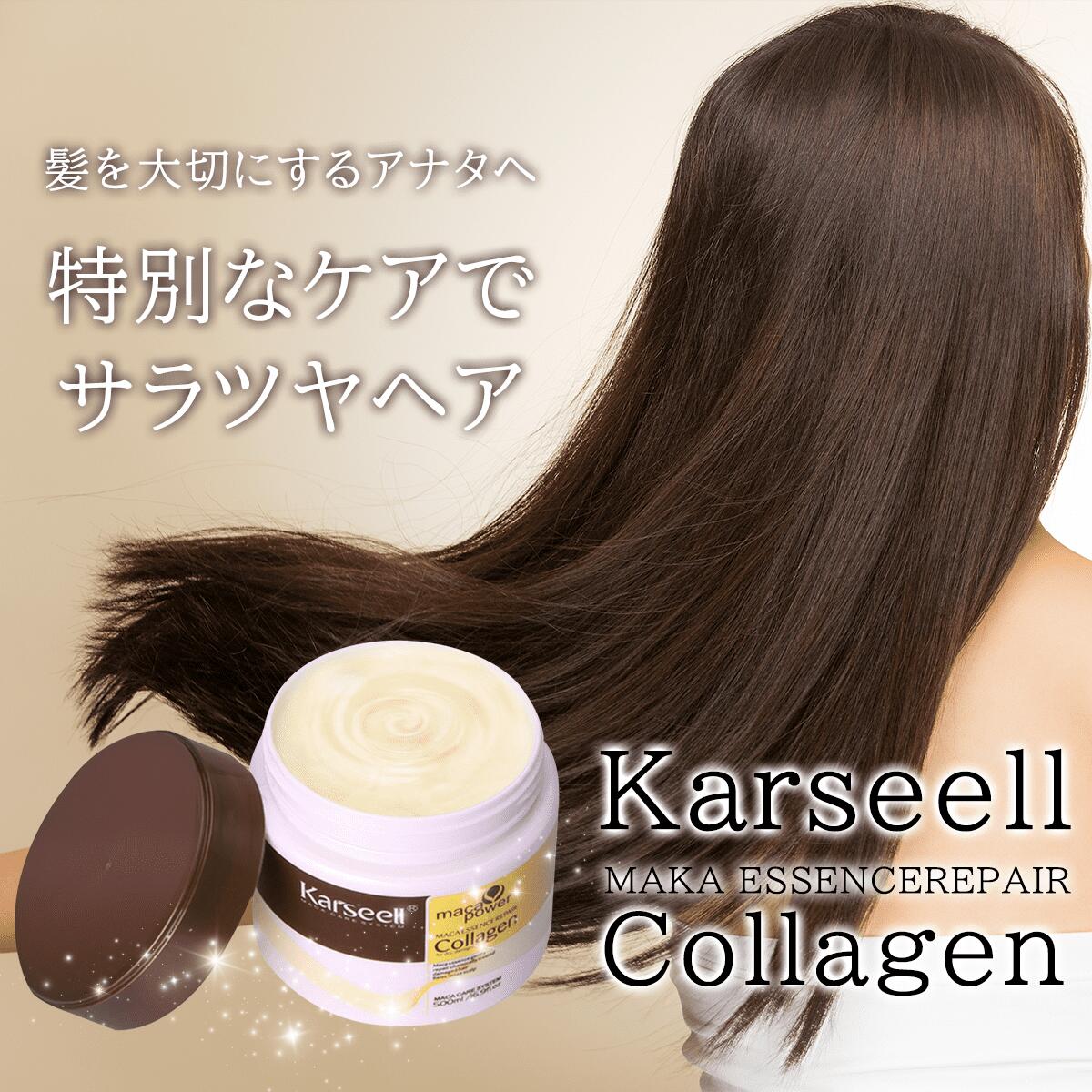 Karseell カーセル カーシール マカエッセンシャルコラーゲンマスク 500ml 4897110030180