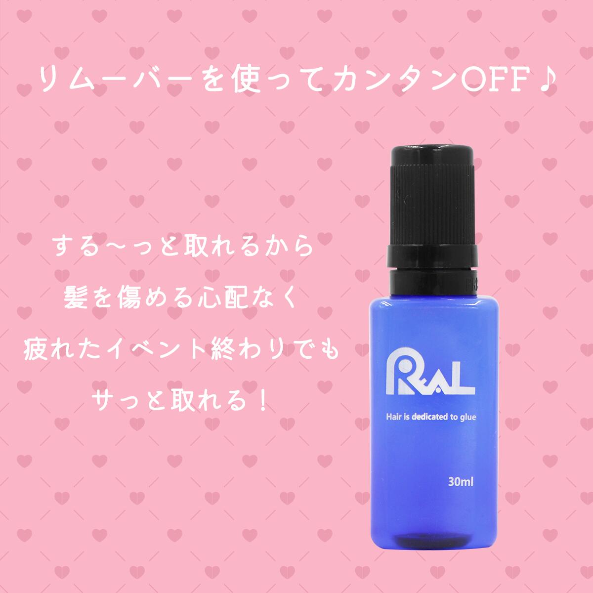 DECOME シールエクステ リムーバー 推し活 オタ活 量産型ヘアメ メンカラ 推し色 あす楽　4562281091093